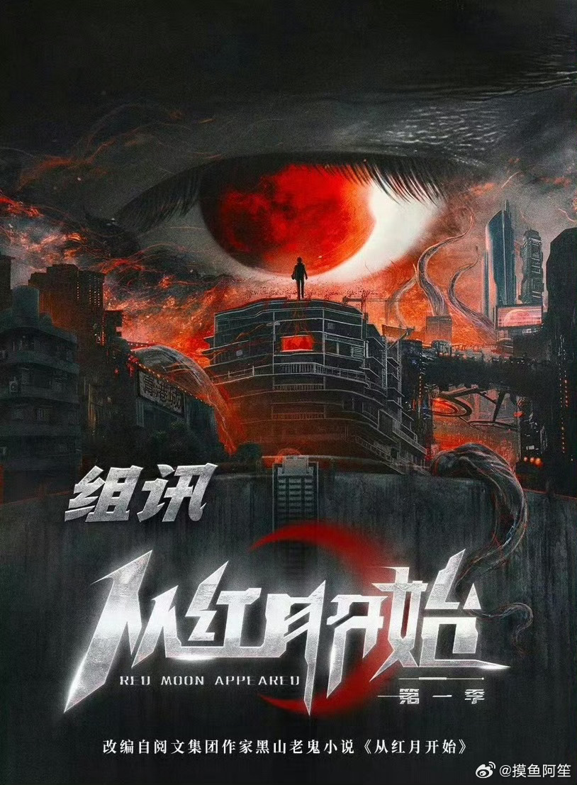 郭麒麟，翟潇闻《从红月开始》，这个月开机 