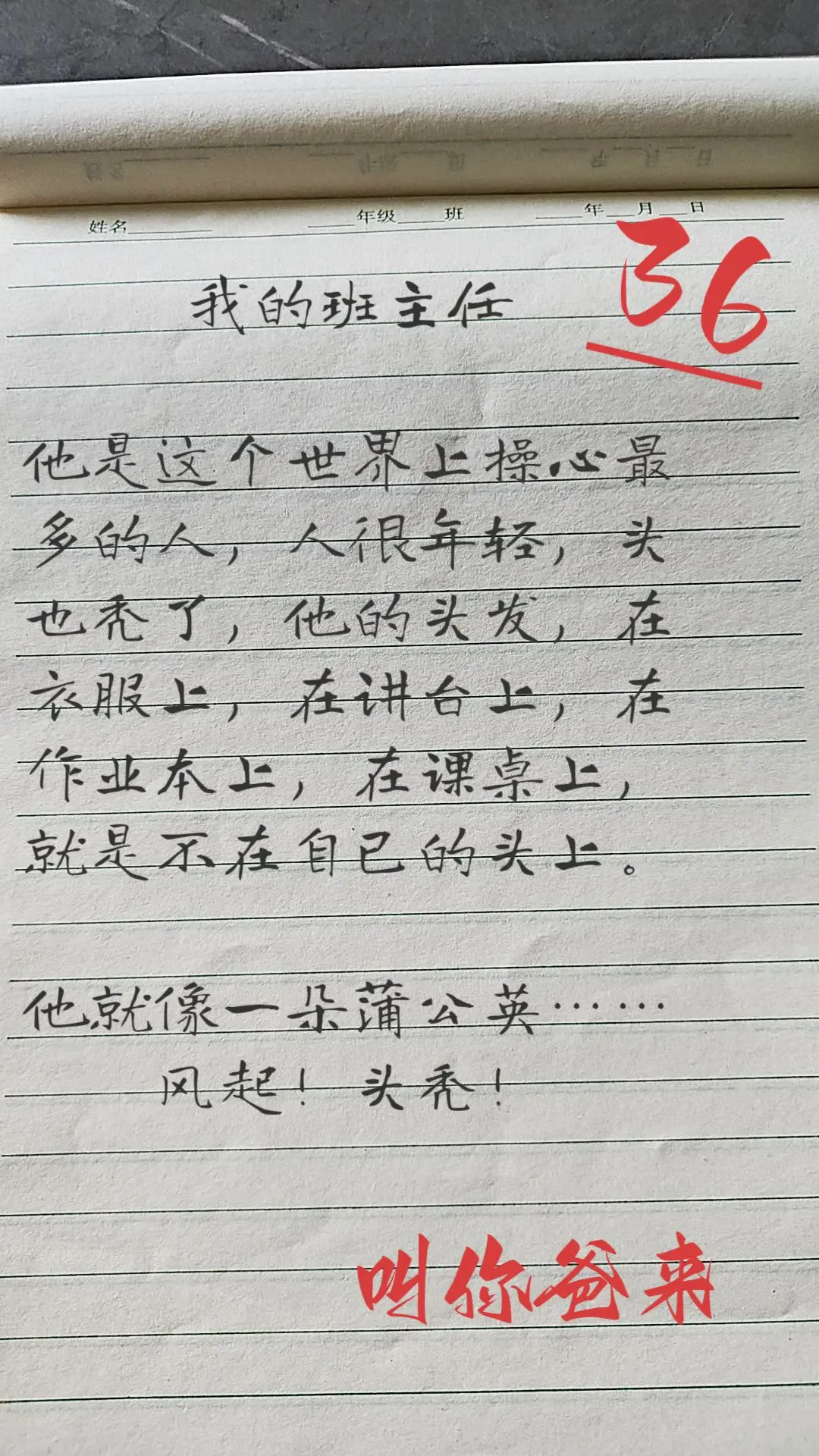 熊孩子作业 万万没想到 语文