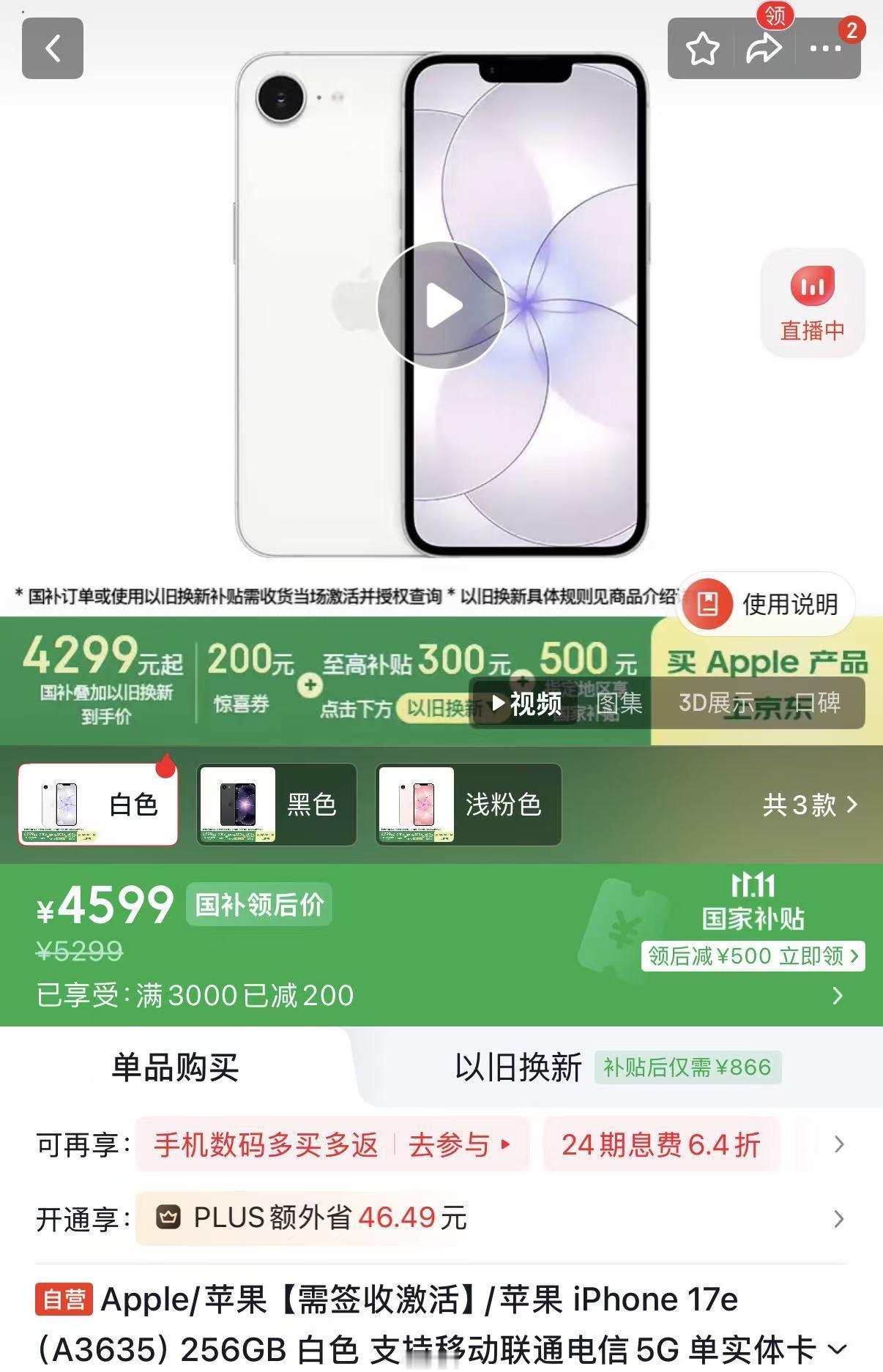越来越看不懂了
就这种手机，
还卖4000多块钱，我觉得他2000块钱都不值。