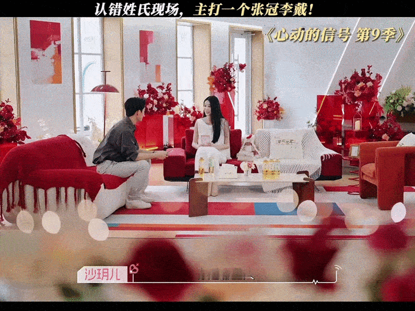 恋综男女嘉宾光名字能唠一期恋综马冬梅名场面来了！男女嘉宾互相报完名字转头就忘，本