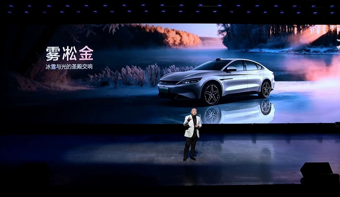 汉智驾版领航加推发布会 推出三种新配色更有外观潮玩爆改很期待体验了～ ​​​