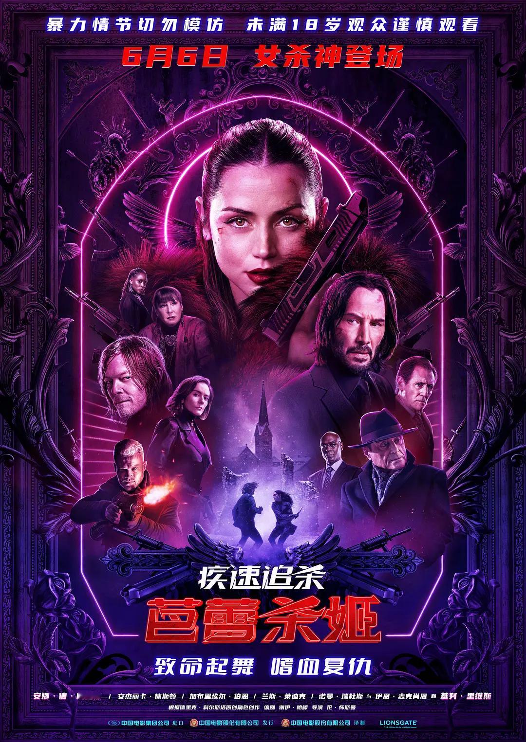 影讯 06.06英国批片疾速追杀：芭蕾杀姬 影片信息（18点上片）外文片名：Ba