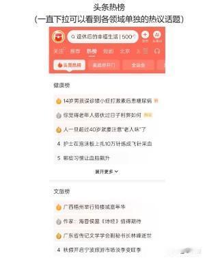 为什么我劝你做头条，要写热点？

纯靠兴趣写话题，阅读量总卡在两位数。直到我偶然