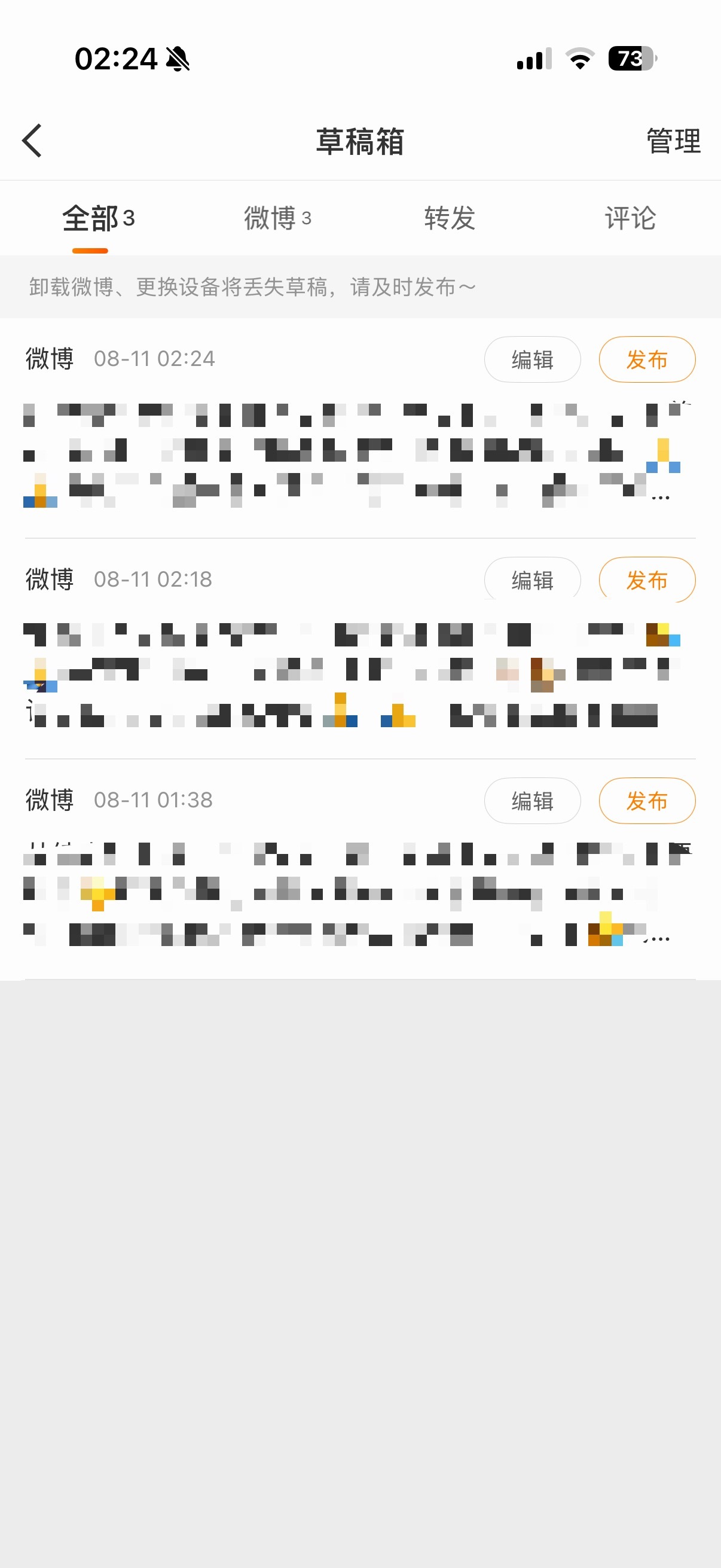 恼火中…先睡觉 