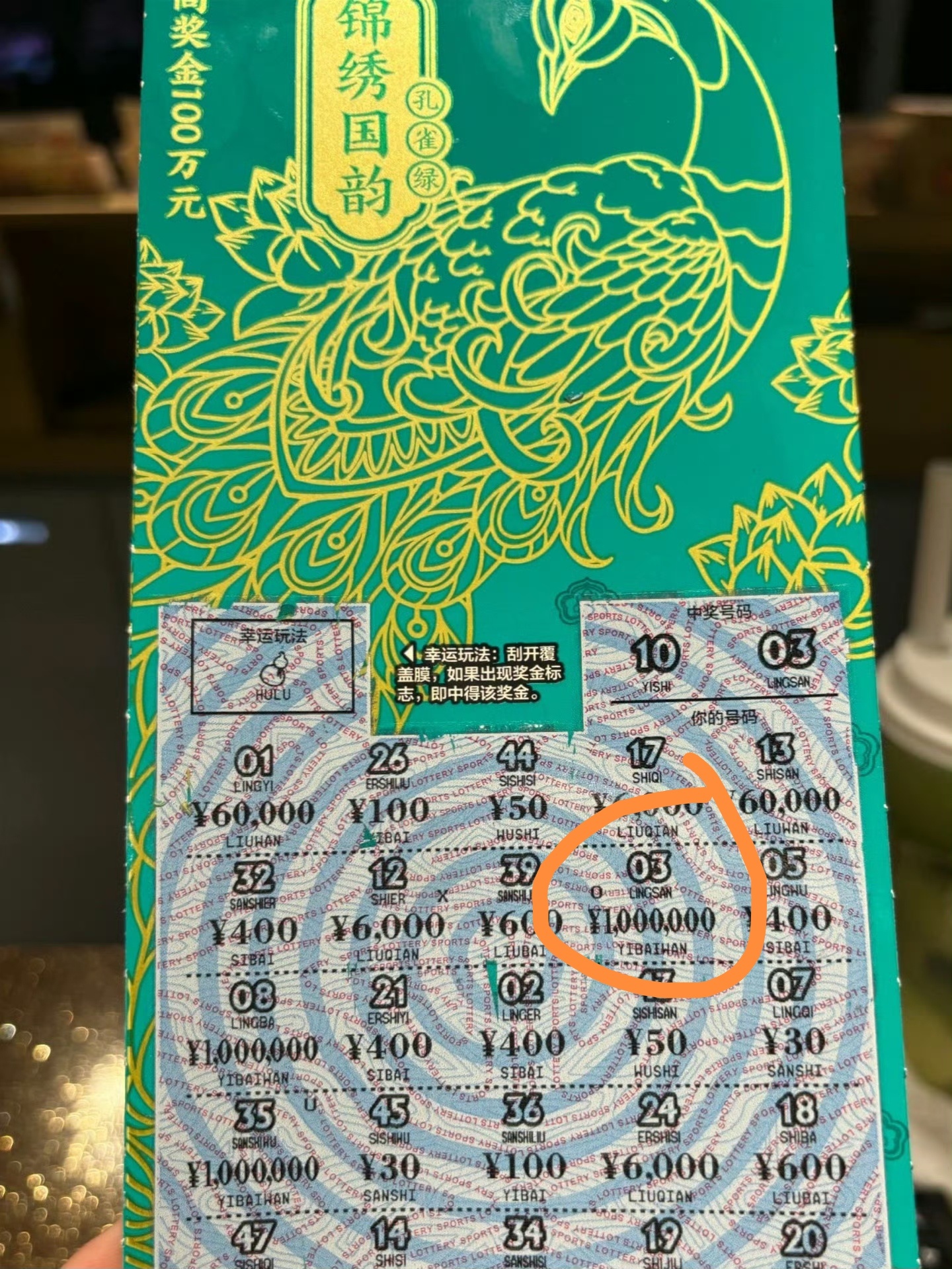 男子陪女友逛街买刮刮乐中80万元来来来，接好运，祝大家都能发大财