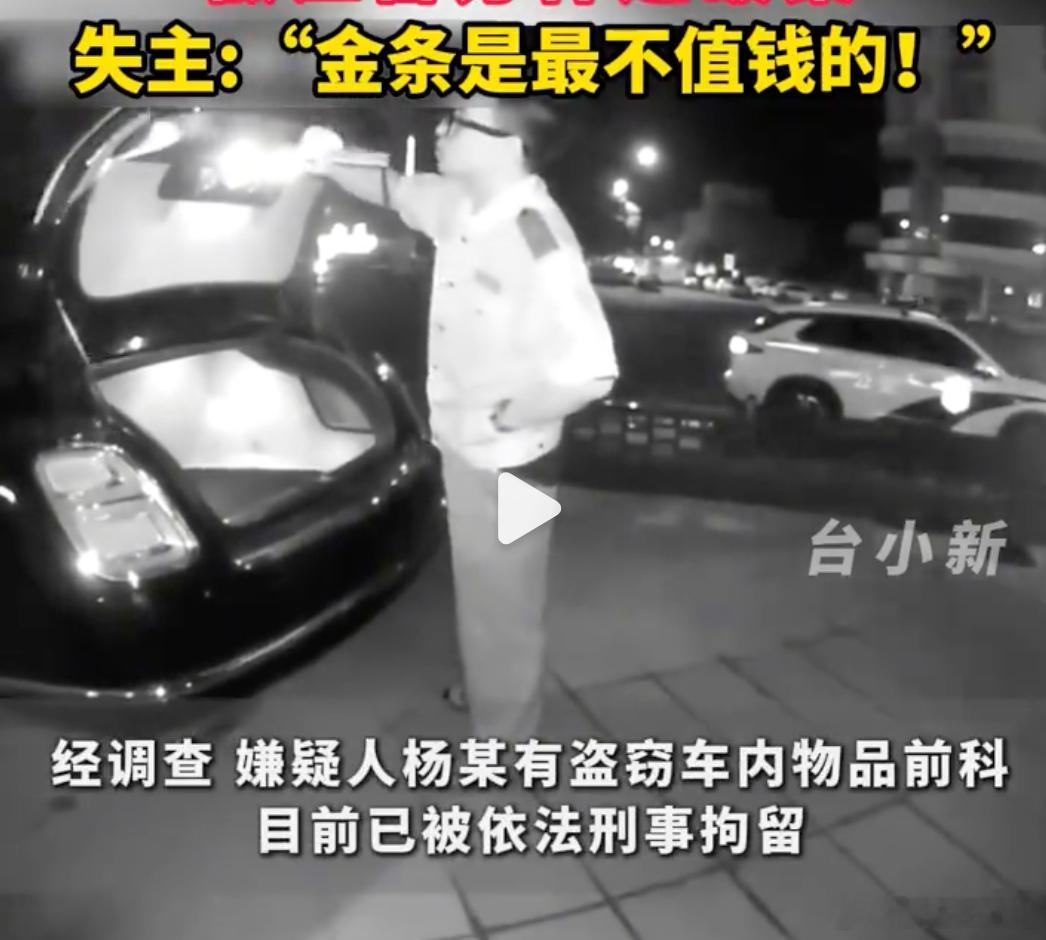宾利车内藏3千万财物小偷盗走30万新能源大牛说 一辆宾利内放着3000多万元财物