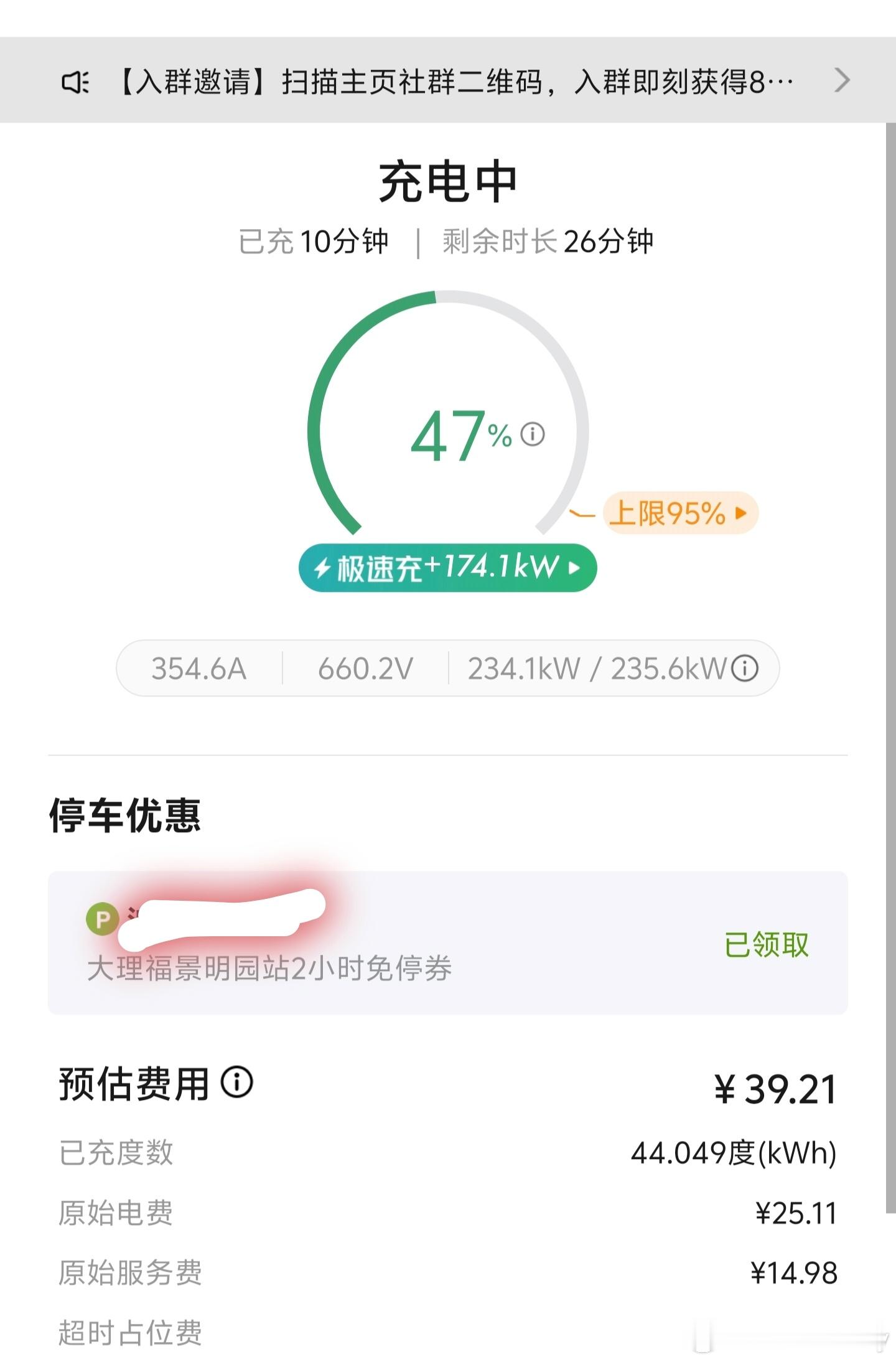 作为一台3年前的老车，8分钟充电37度，10分钟充电44度，你觉得是什么水平？我