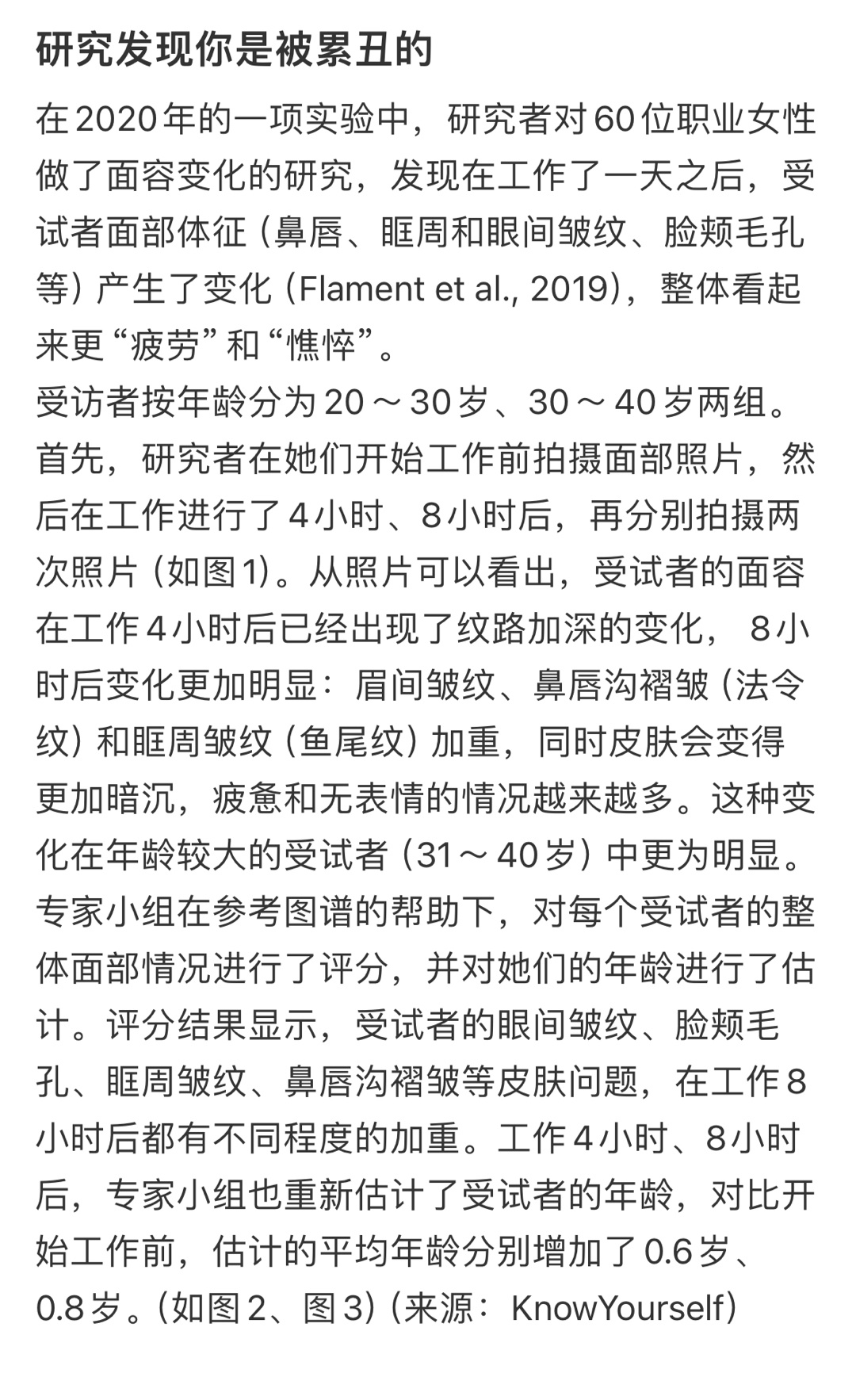  果然人不能长期工作 ​​​