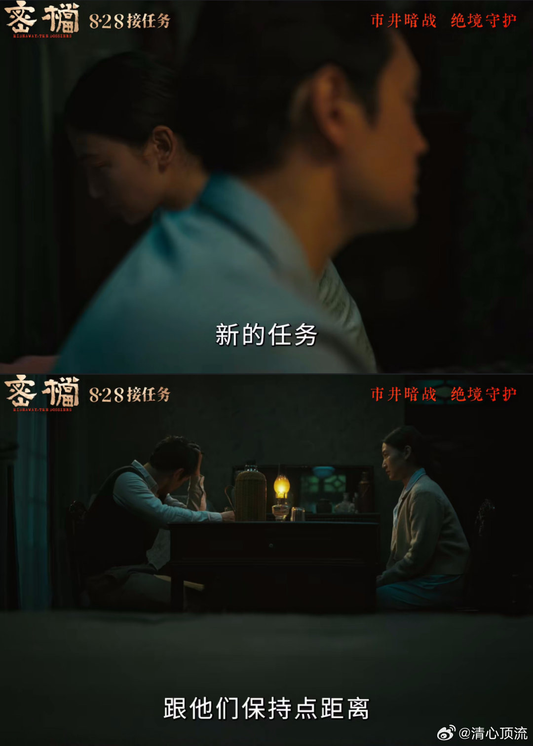 电影密档绝境守护十余位守护人用十余年的隐姓埋名，把“中央文库”的故事藏进了上海的