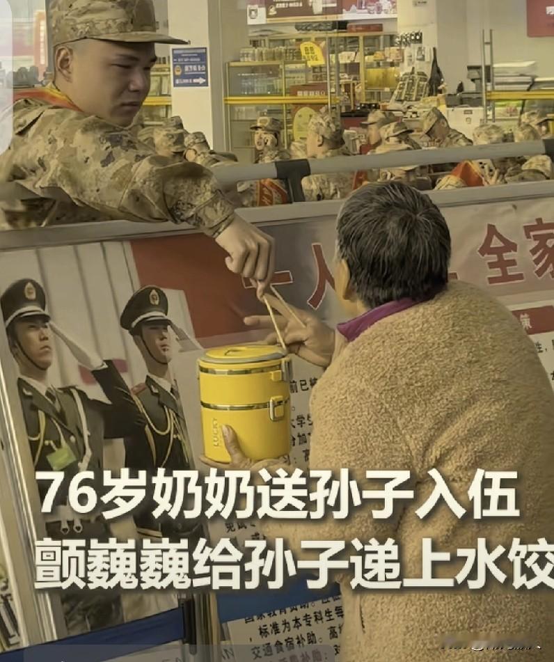 七十六岁的奶奶坐着轮椅给入伍的孙子送水饺，孙子哭得一塌糊涂，可奶奶面对镜头面带微