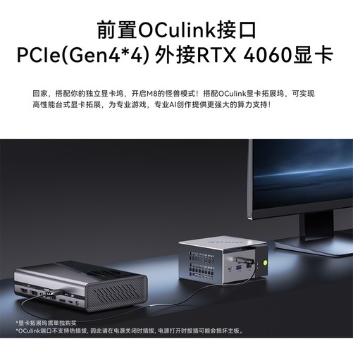 极摩客M8：AMD PRO 6650H，OCuLink+USB4.0 16G+512G1999元