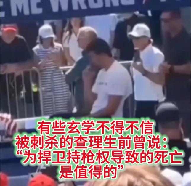 MAGA国师查理·柯克的被刺杀，让人想起美国电影教父2里有一句经典台词：在这个国