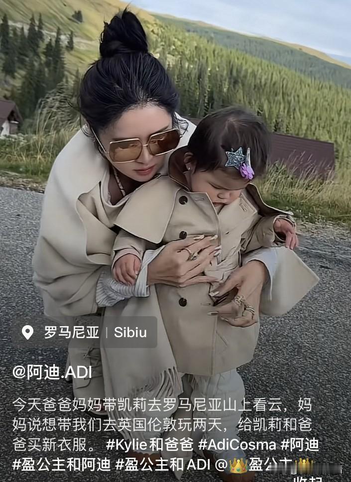 盈公主天天陪着阿迪这样游山玩水他倒是挺高兴的。
9月19日阿迪发文，盈公主要带他