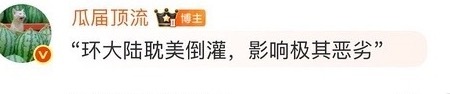 这次真的出手了 ​​​