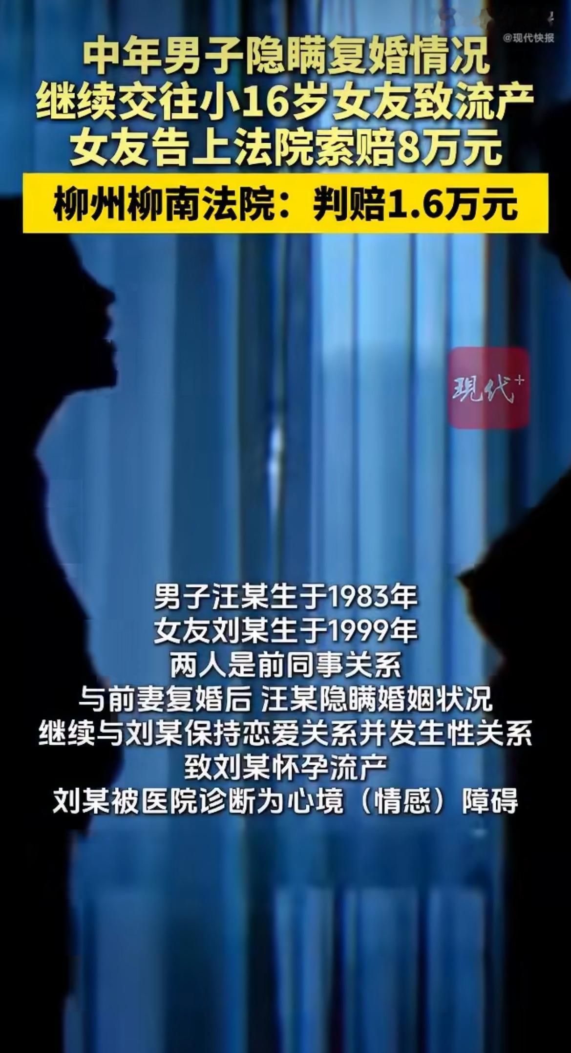 渣男！83年的男同事跟99年的小姑娘谈恋爱，一开始确实是单身，转头偷偷跟前妻复婚