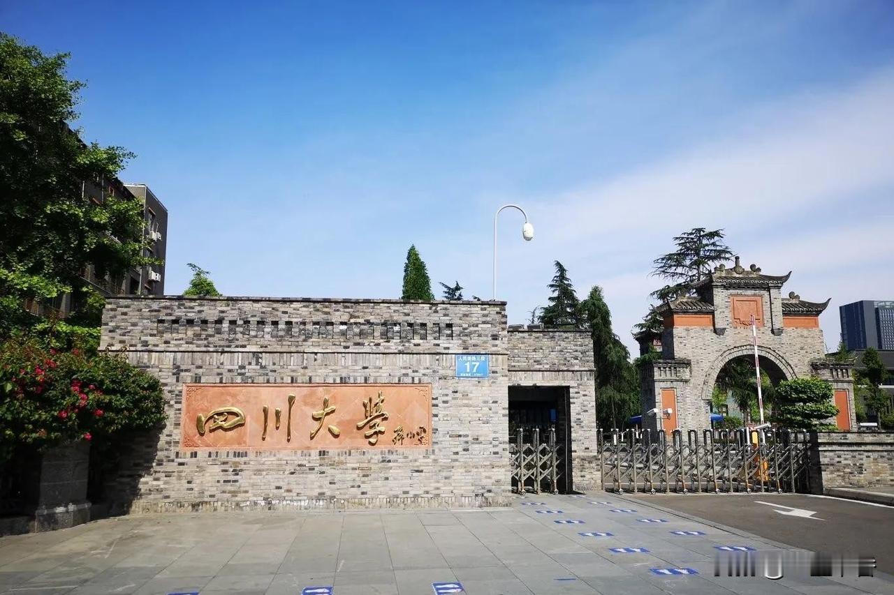 综合来看，四川大学整体排名靠前，学科实力上川大更占优势。两所都是西南地区顶尖98