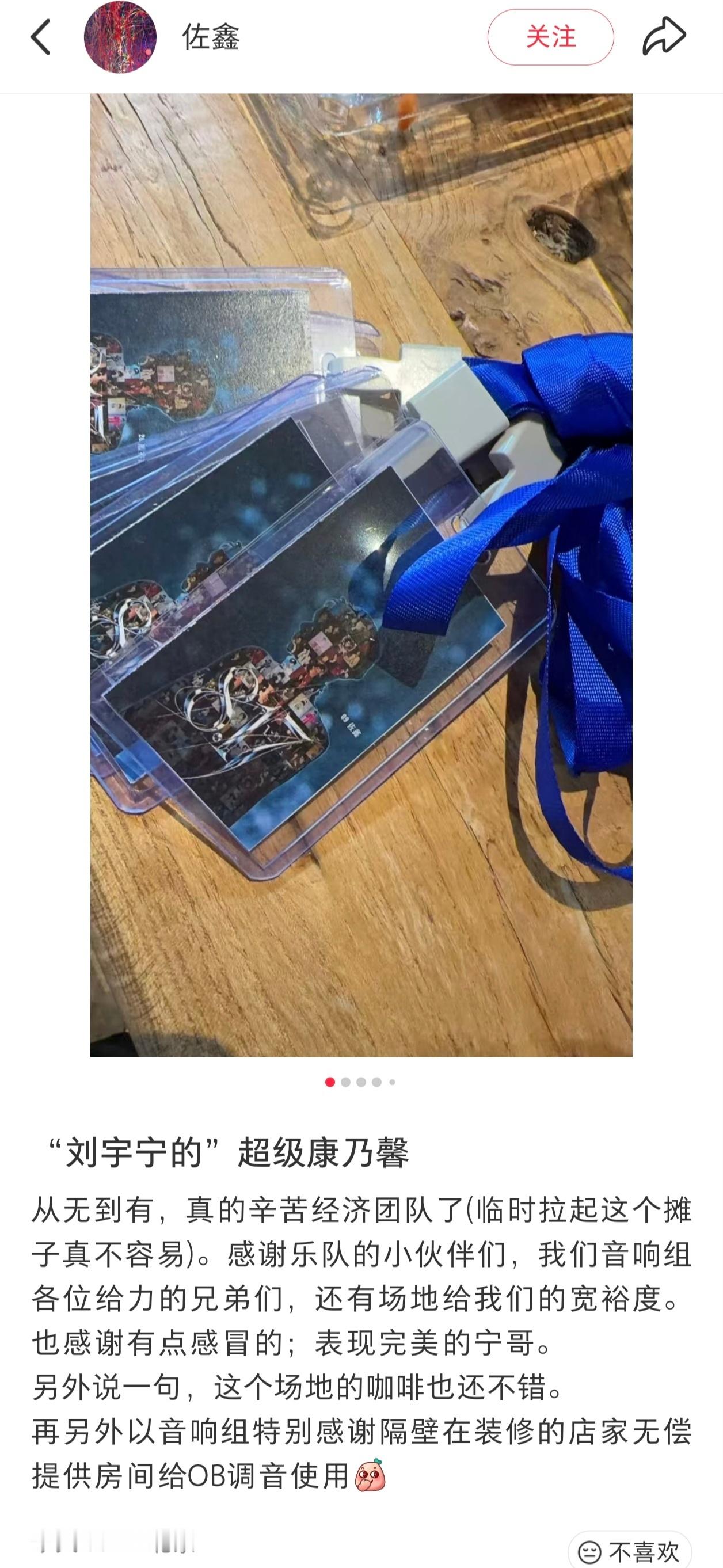 刷到佐鑫老师发的这条超级康乃馨工作分享真的绷不住了。大哥说是匆忙准备的，但是所有