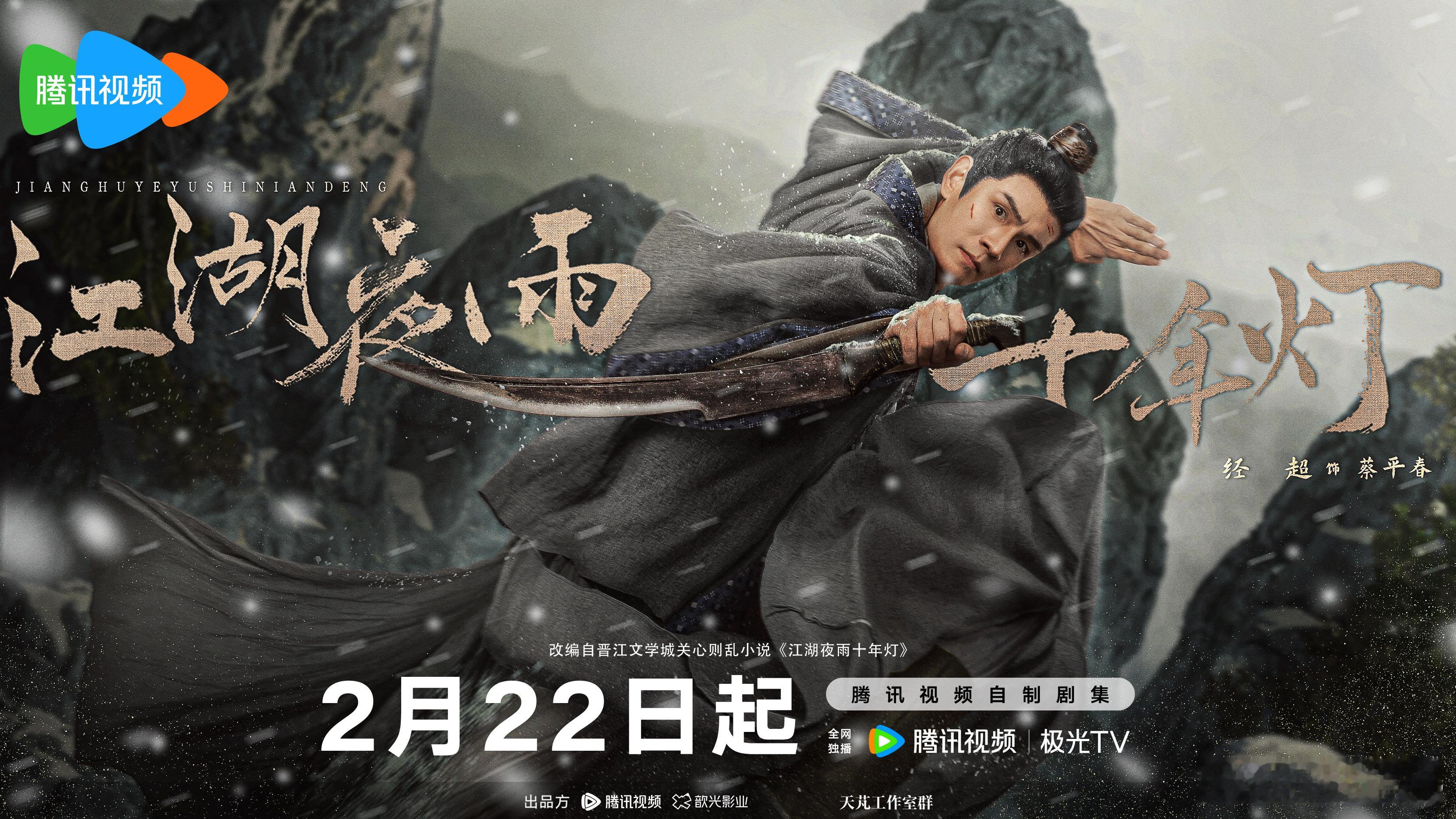 00后cp来整顿古偶圈了看《江湖夜雨十年灯》预告，被周翊然和包上恩的演技深深吸引