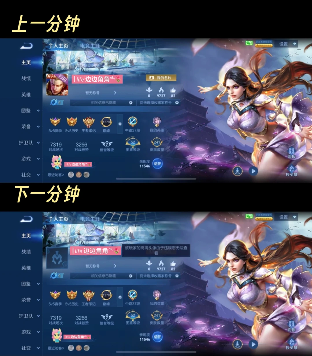谁懂王者头像突然变黑的瞬间