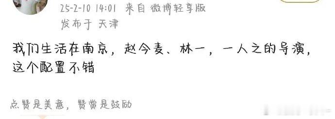 🍉赵今麦 林一《我们生活在南京》 她俩居然已经是三搭了 