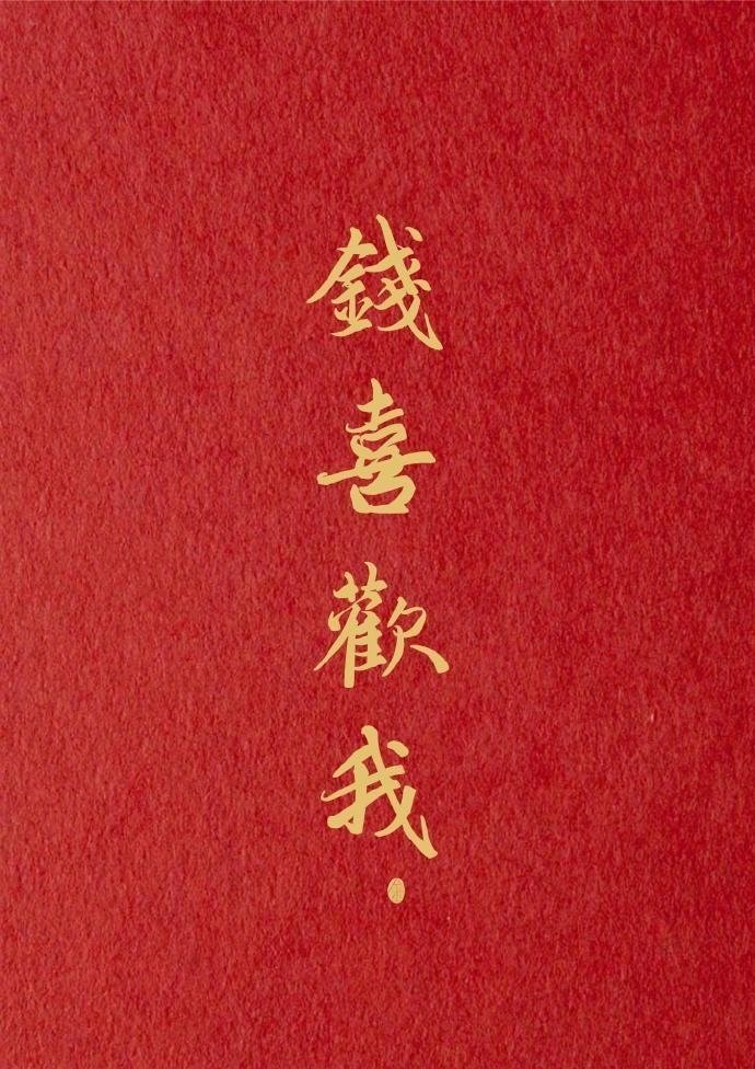 转发，财来就我，八方来财接，马上就会迎来属于你的好运。 ​​​​