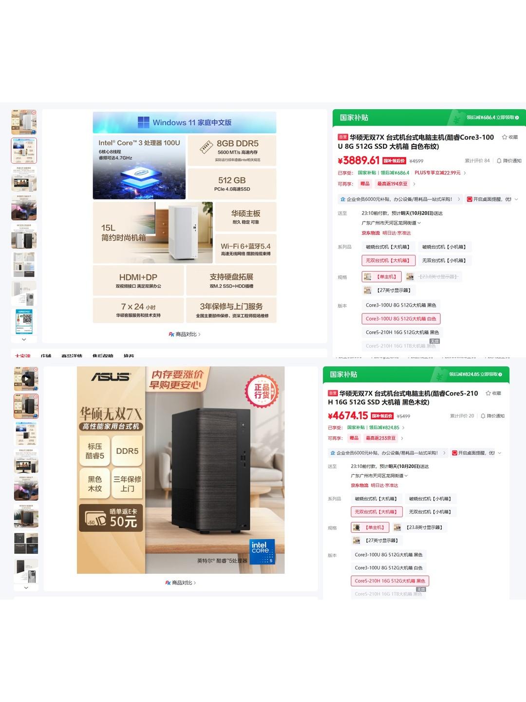 3889 的小主机，能接住行政前台的活吗？

双十一这阵，小公司扩工位、换旧主机