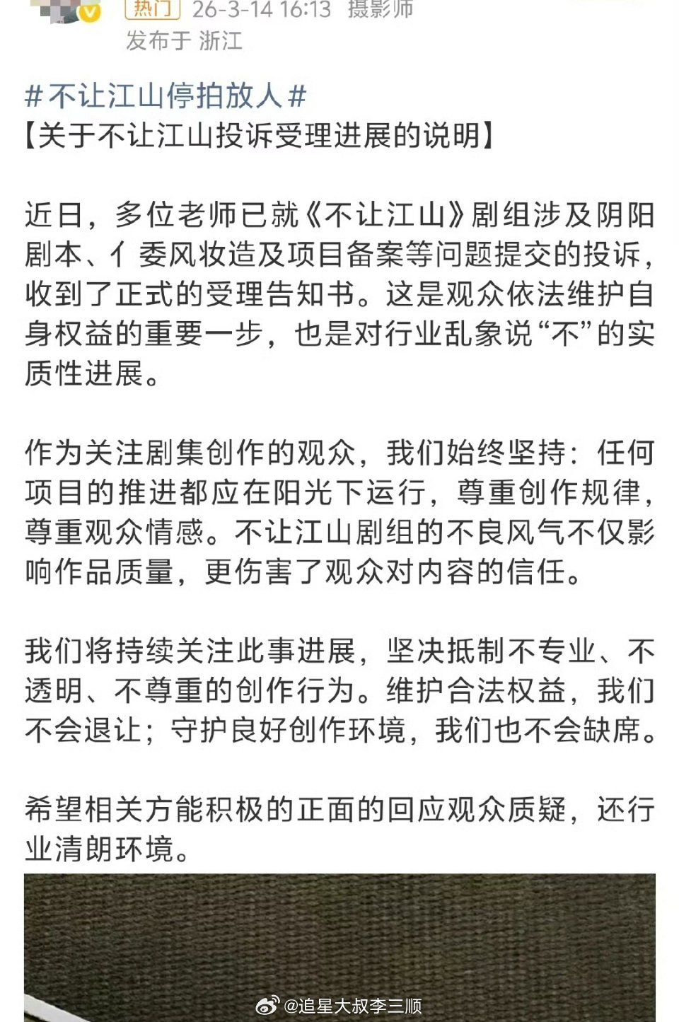 羊毛老师搞这么大吗？这对杨洋真的是好事吗？