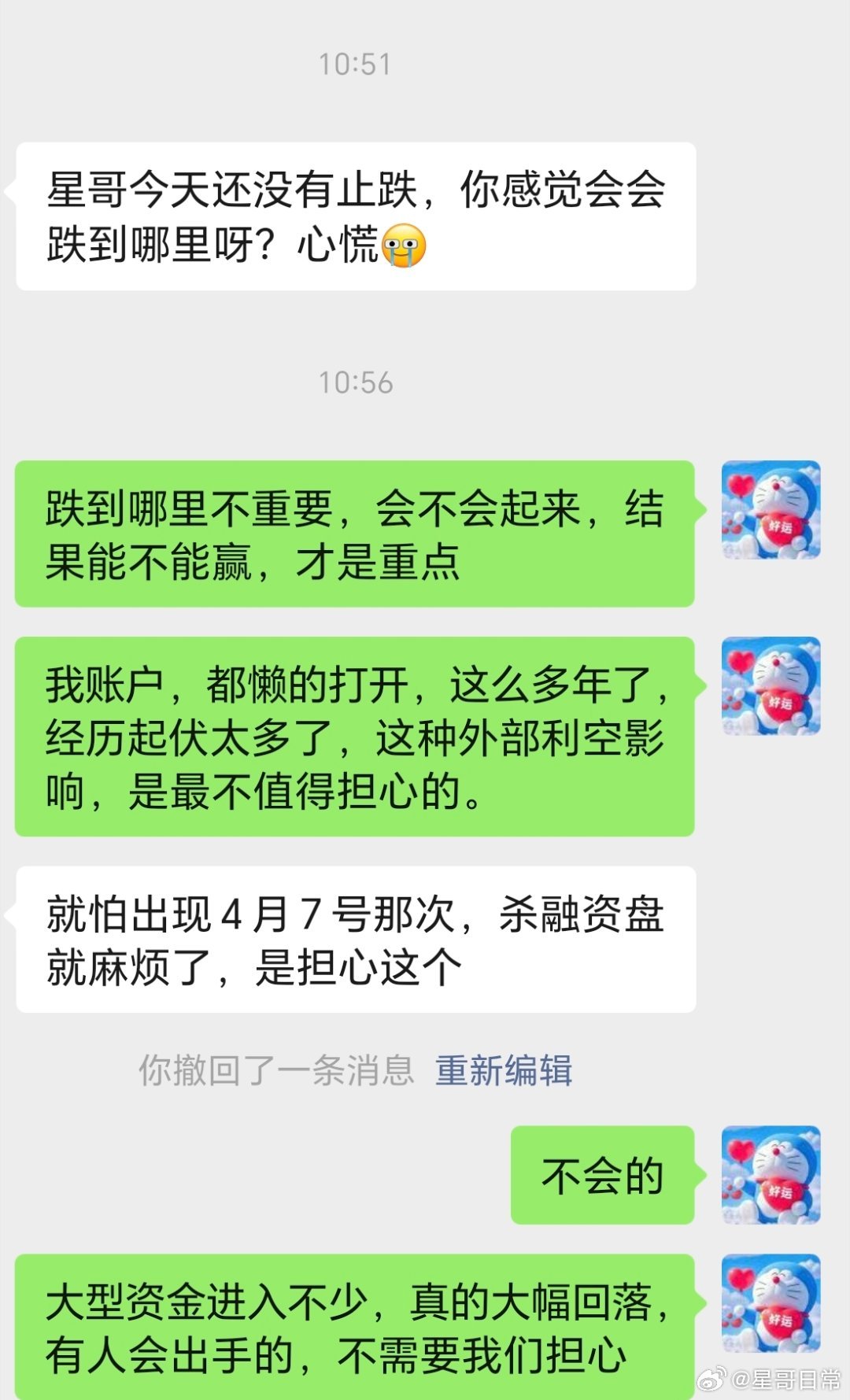 经历的多了，也清楚市场的本质，我一点也不担心，愁的只是便宜了，是否有浇水的机会。
