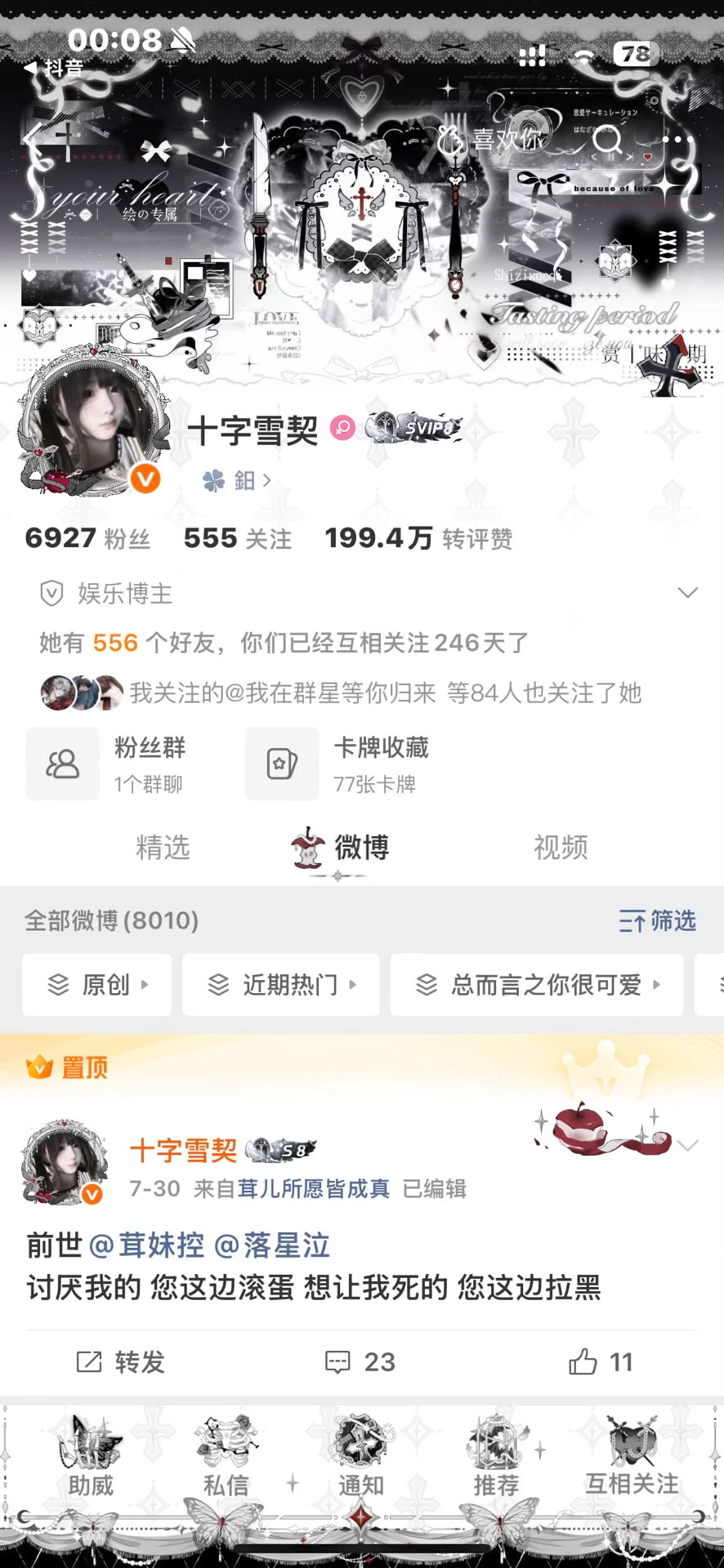 这个主页配乐终于尿完了记得长按