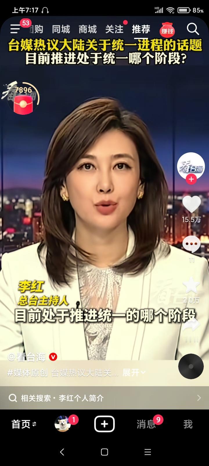 央视《海峽两岸》节目组，邀请台湾评论员赖学谦到电视节目评论当前两岸统一的情况。