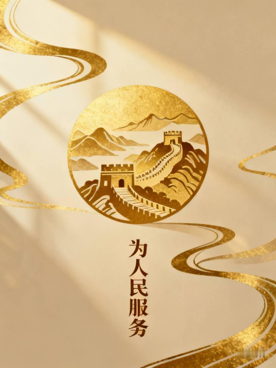 中国倡导的共产党全心全意为人民服务、大公无私价值观，一直是西方人嘲讽讥笑的话题。