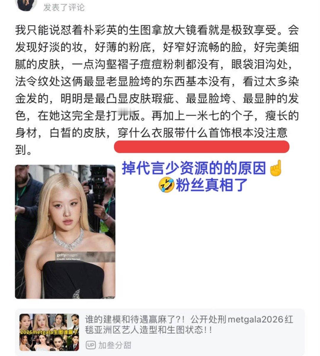 所以，不要爱上废物，天天得给她挽尊找锅。挡住名字，全程不知道在吹的谁吹颜值高（谁