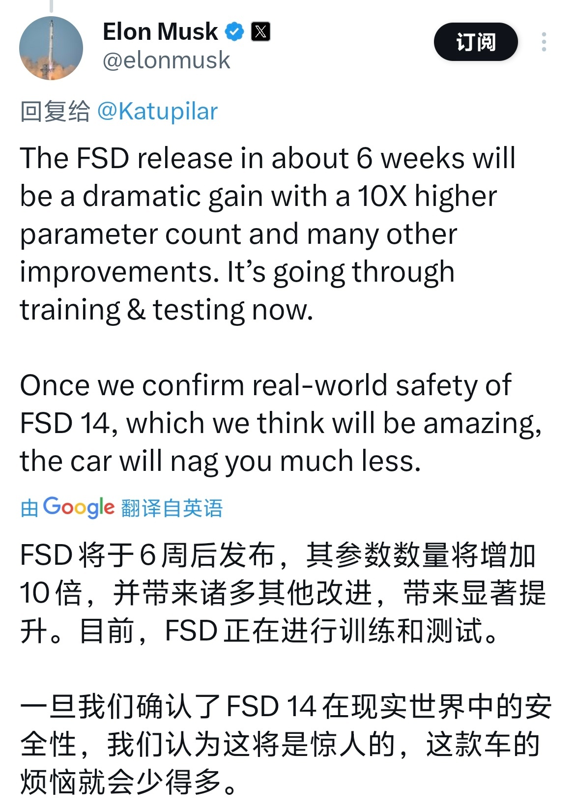 Elon Musk 确认参数量十倍于 FSD v13 的新模型将命名为 FSD 