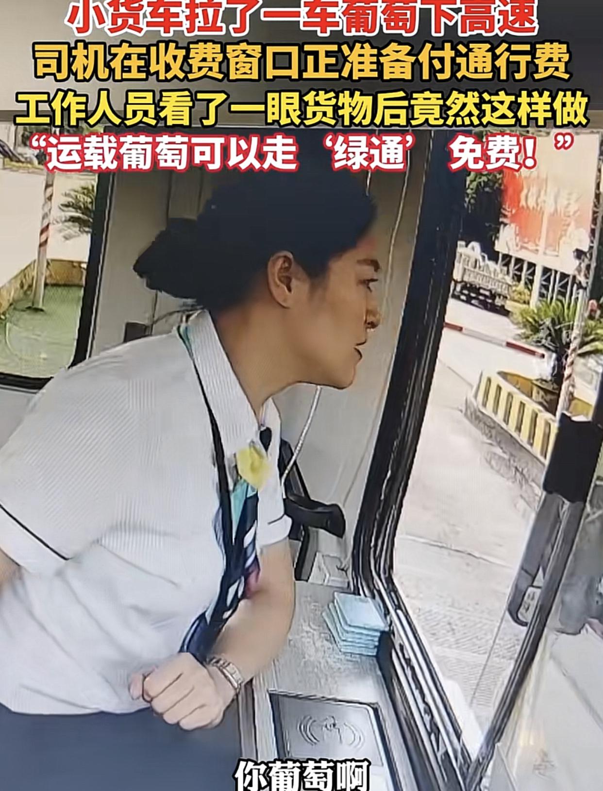 杭州这名女收费员火到了中国青年报

9月2日，杭千高速建德收费站，一名外地司机自