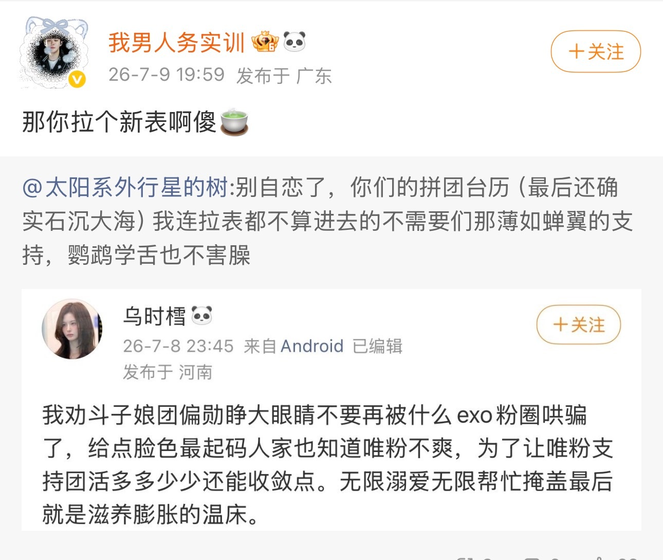 都说了没算进去为什么要拉新表，来自我介绍有意思 
