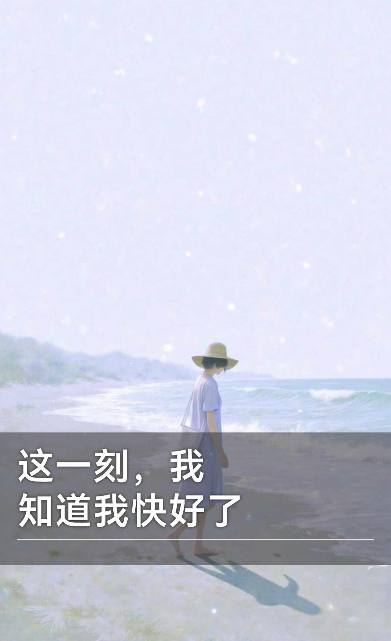 这一刻，我知道我快好了
重拾生活热情 重拾生活色彩 产后抑郁 假期路上搜
