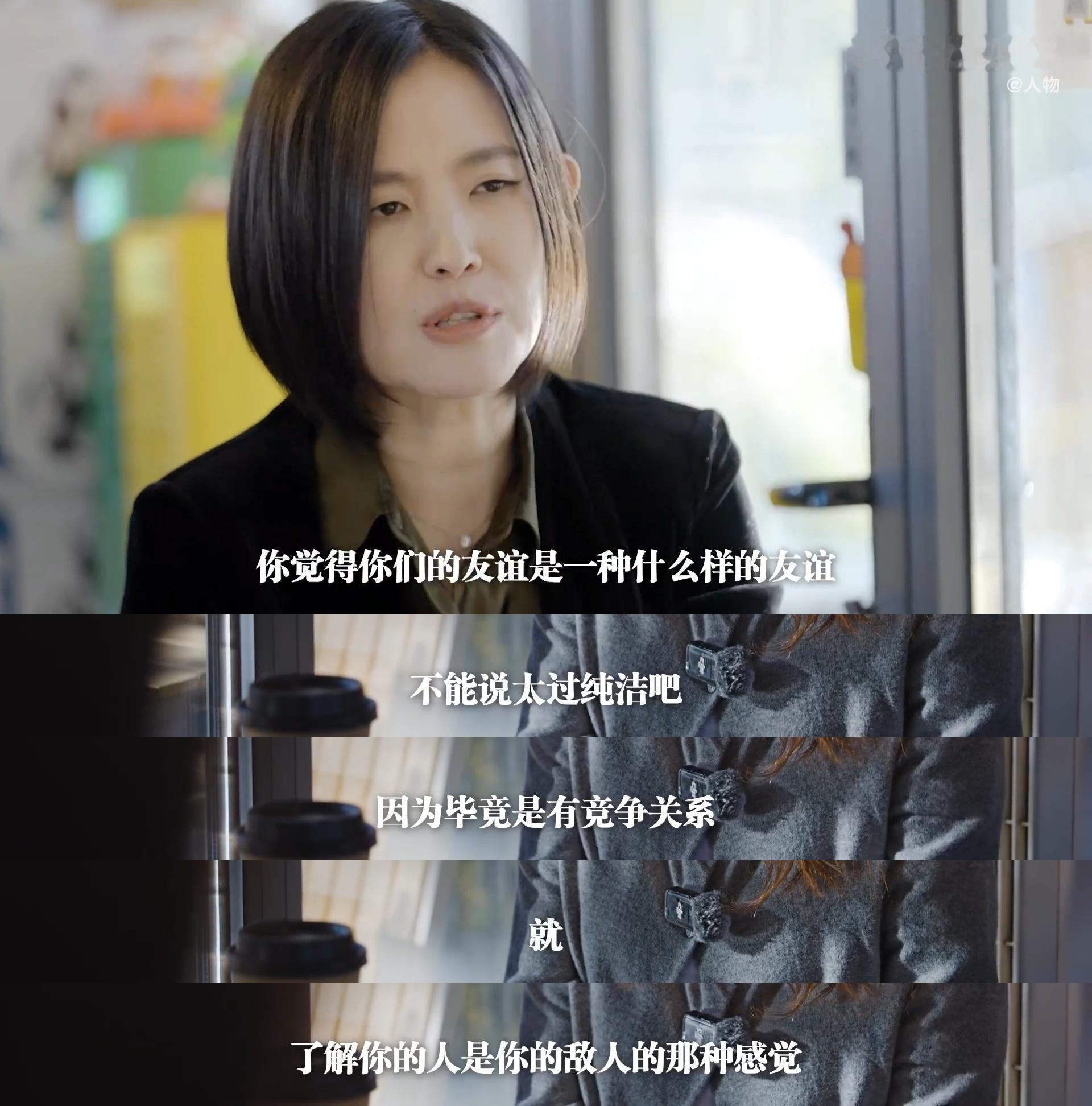 残酷且真实，是竞争对手怎么可能是单纯的朋友，希望你好也希望我好，但冠军只有一个。