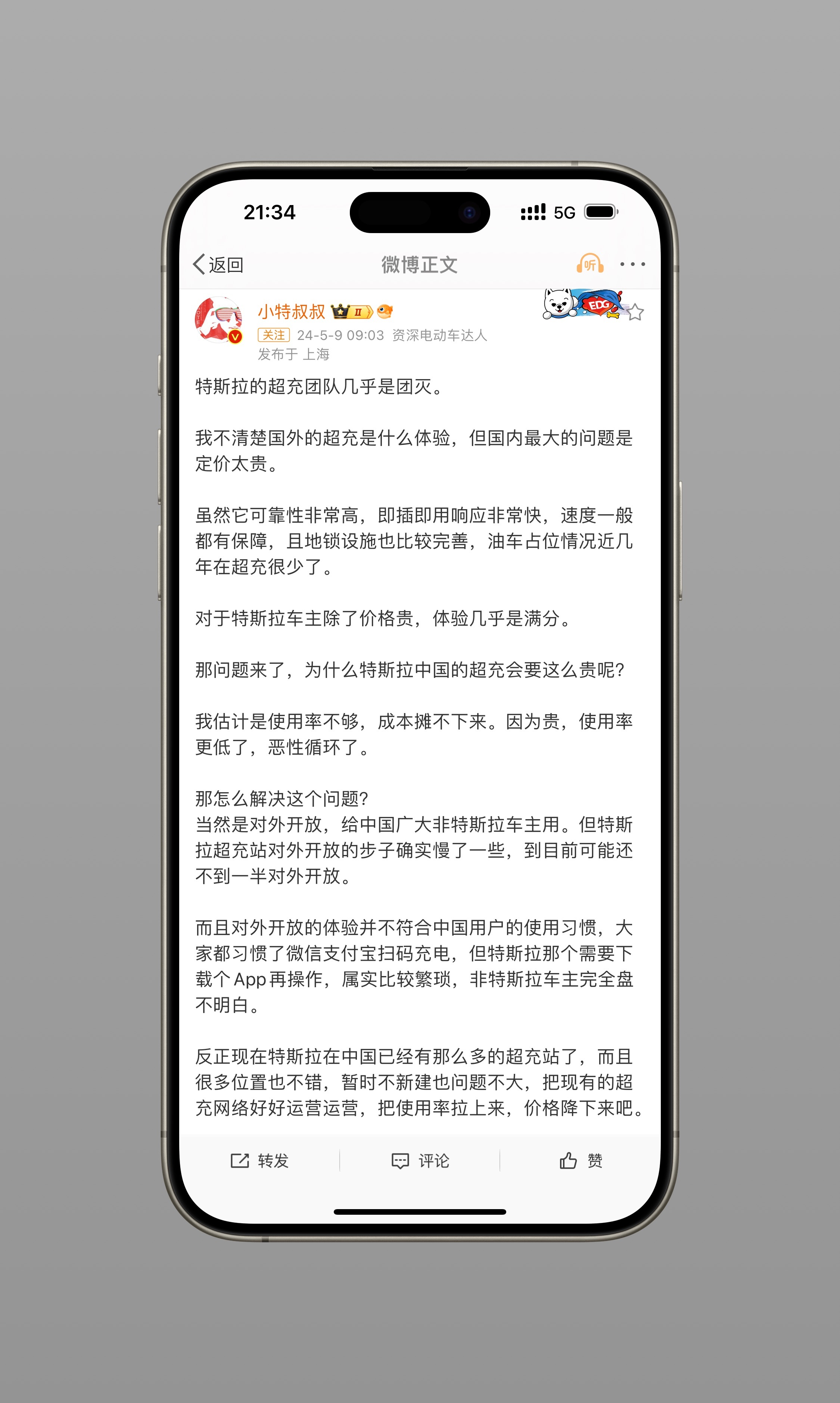 来充电，想起来特斯拉裁掉整个超充团队，其实并不是没有道理，简单聊聊。1、贵，2 