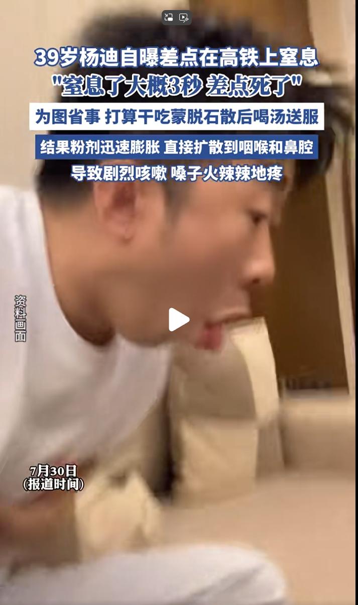 杨迪自曝差点在高铁上窒息上热搜了

高铁说：和我有毛线关系，这还带上我上热搜