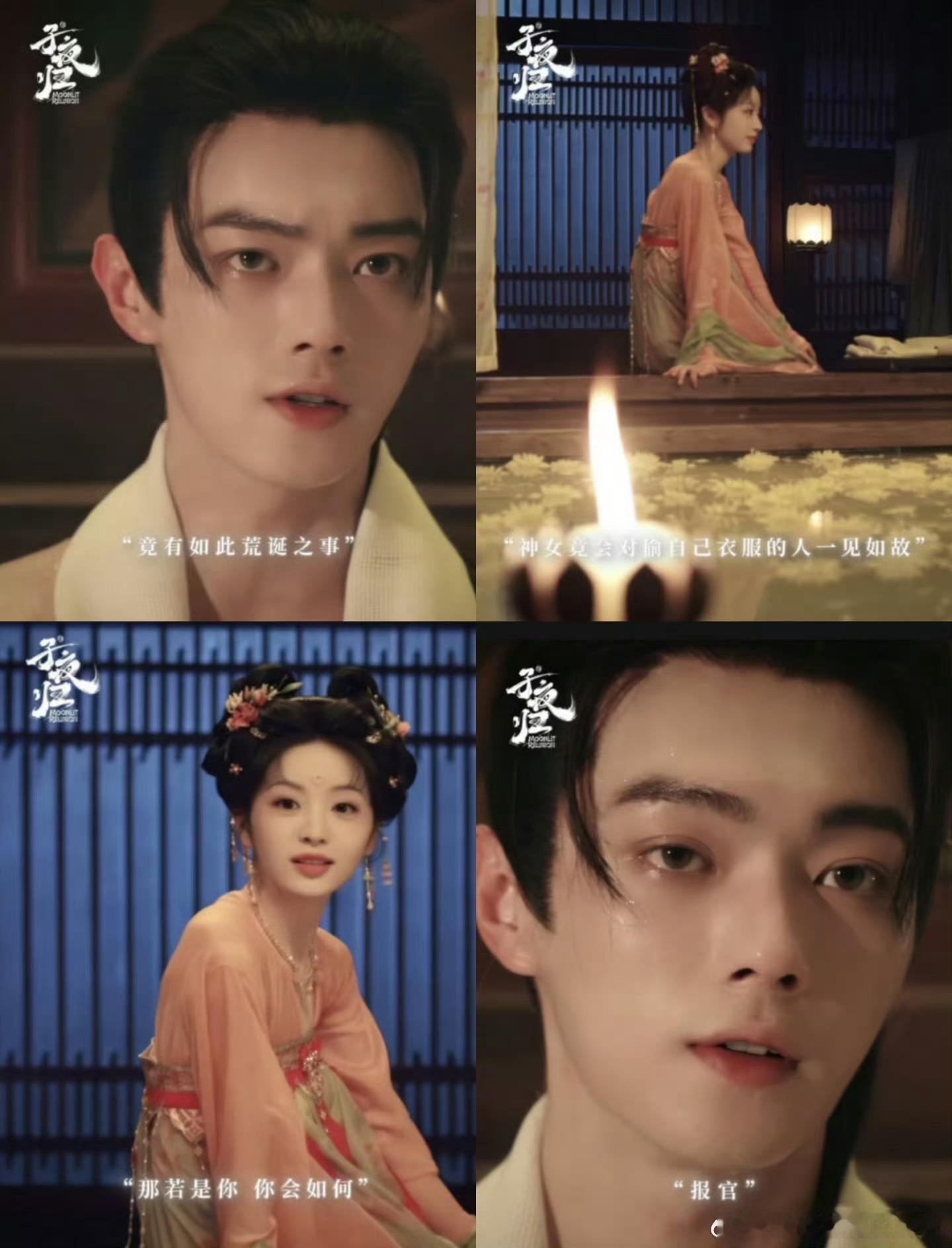 谁家女主光明正大看男主洗澡子夜归真的太搞笑了哈哈哈哈女主正大光明偷看男主洗澡，好