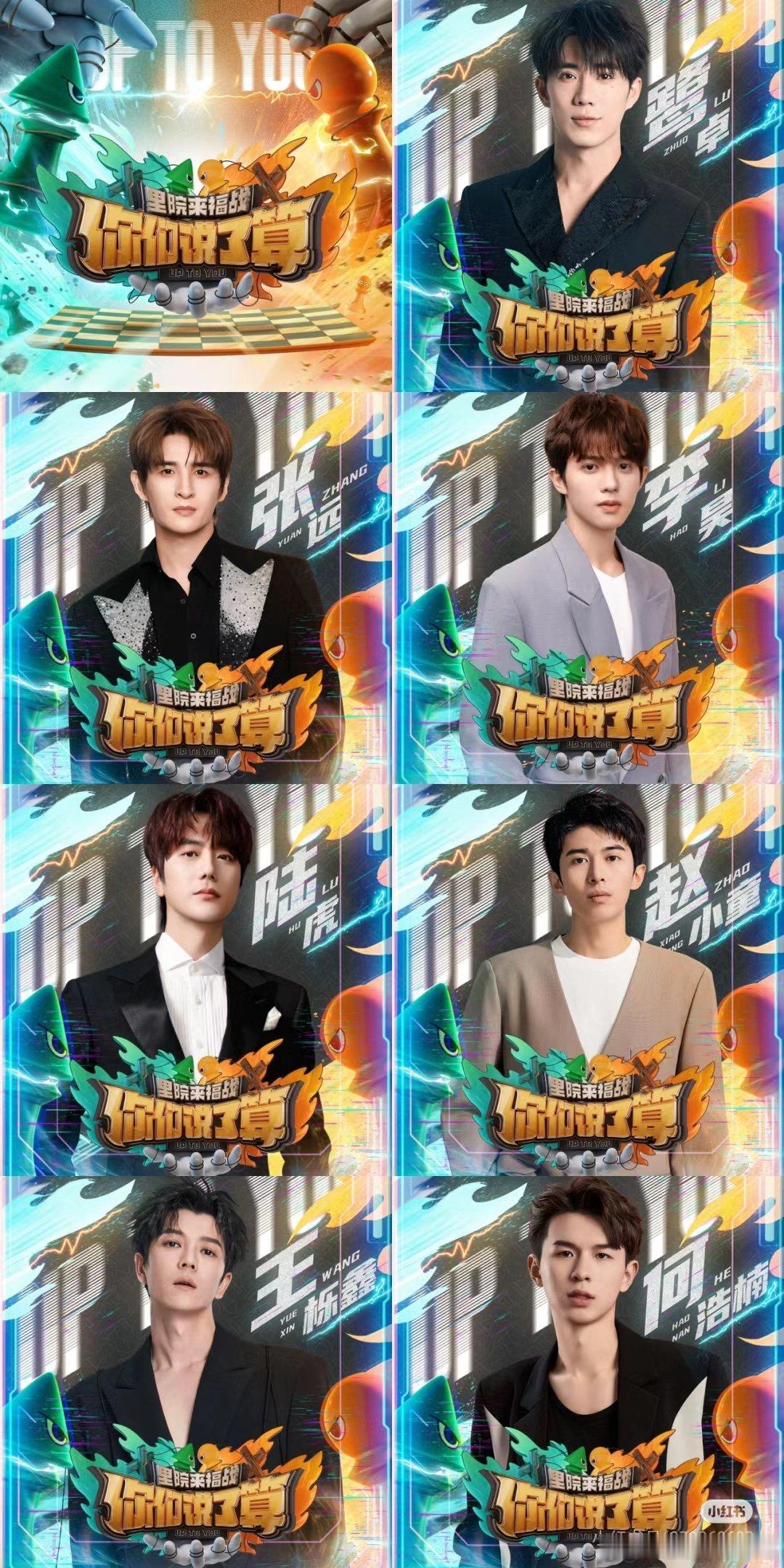 你们说了算阵容，双担狂喜[打call][打call] ​​​