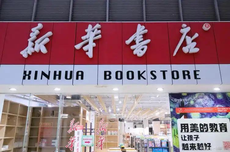 新华书店竟是隐藏的终极大佬，放眼看去，免费阅读的读者不少，包括我真正付费购书的人