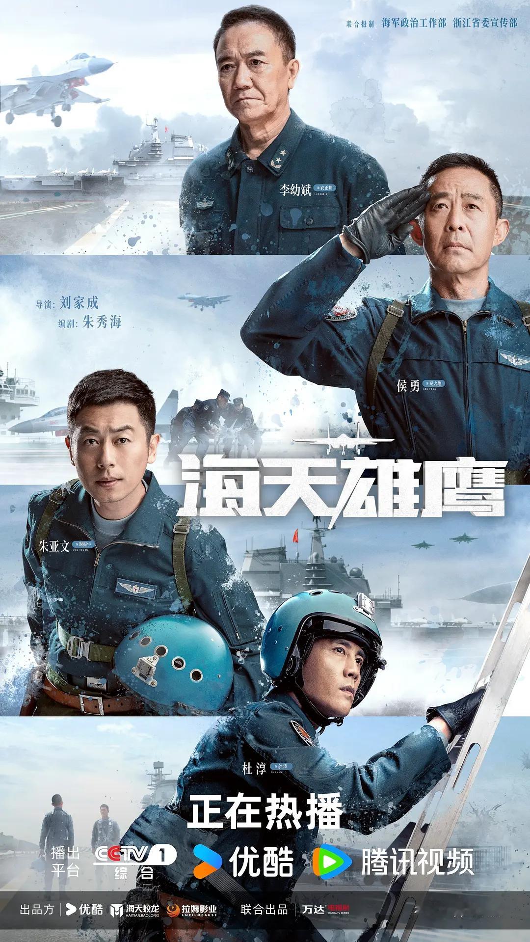 2026年第35届中国电视剧飞天奖 优秀导演奖 ：刘家成 《生万物》、《海天雄鹰