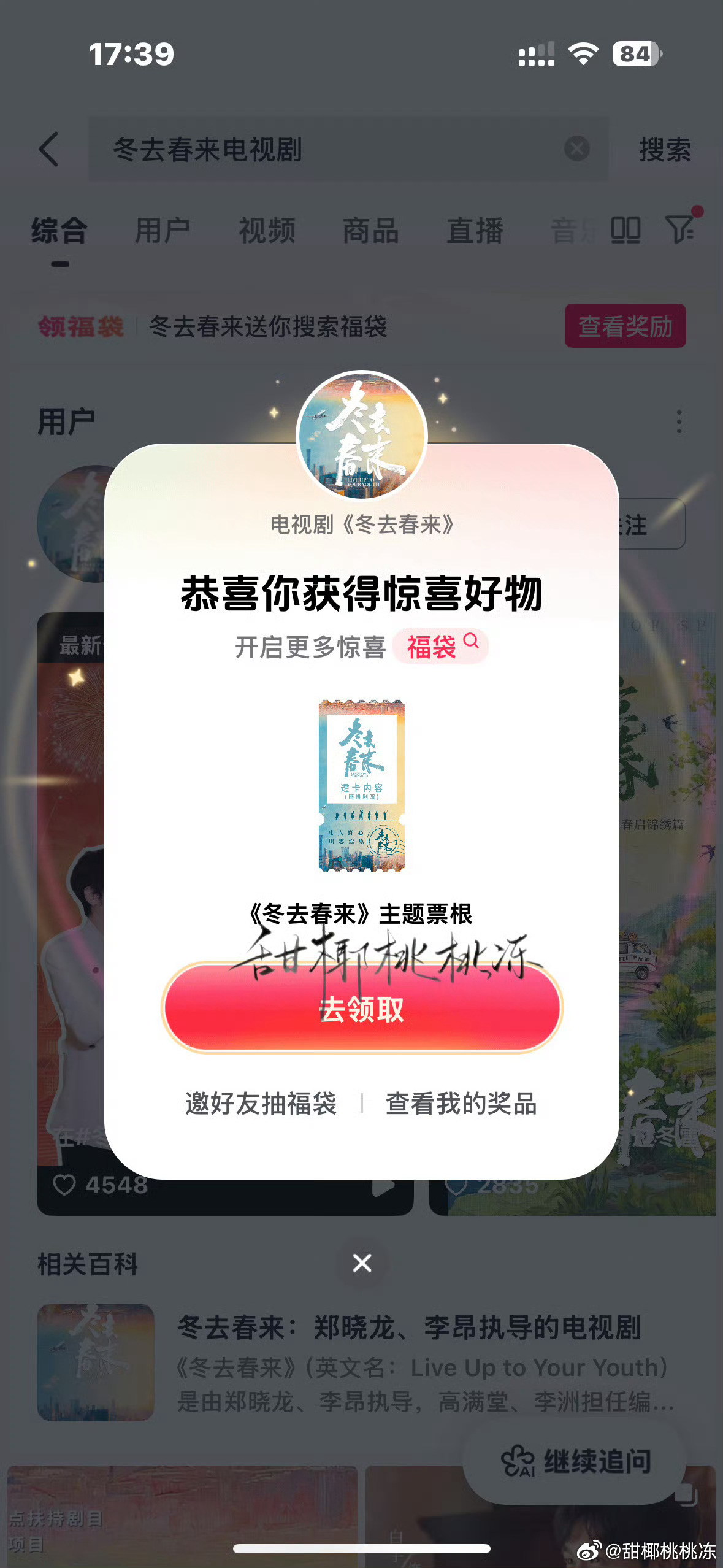 章若楠周边中转站  这个发货了吗