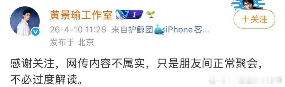 曝黄景瑜王玉雯恋情工作室回应文案都好像诶