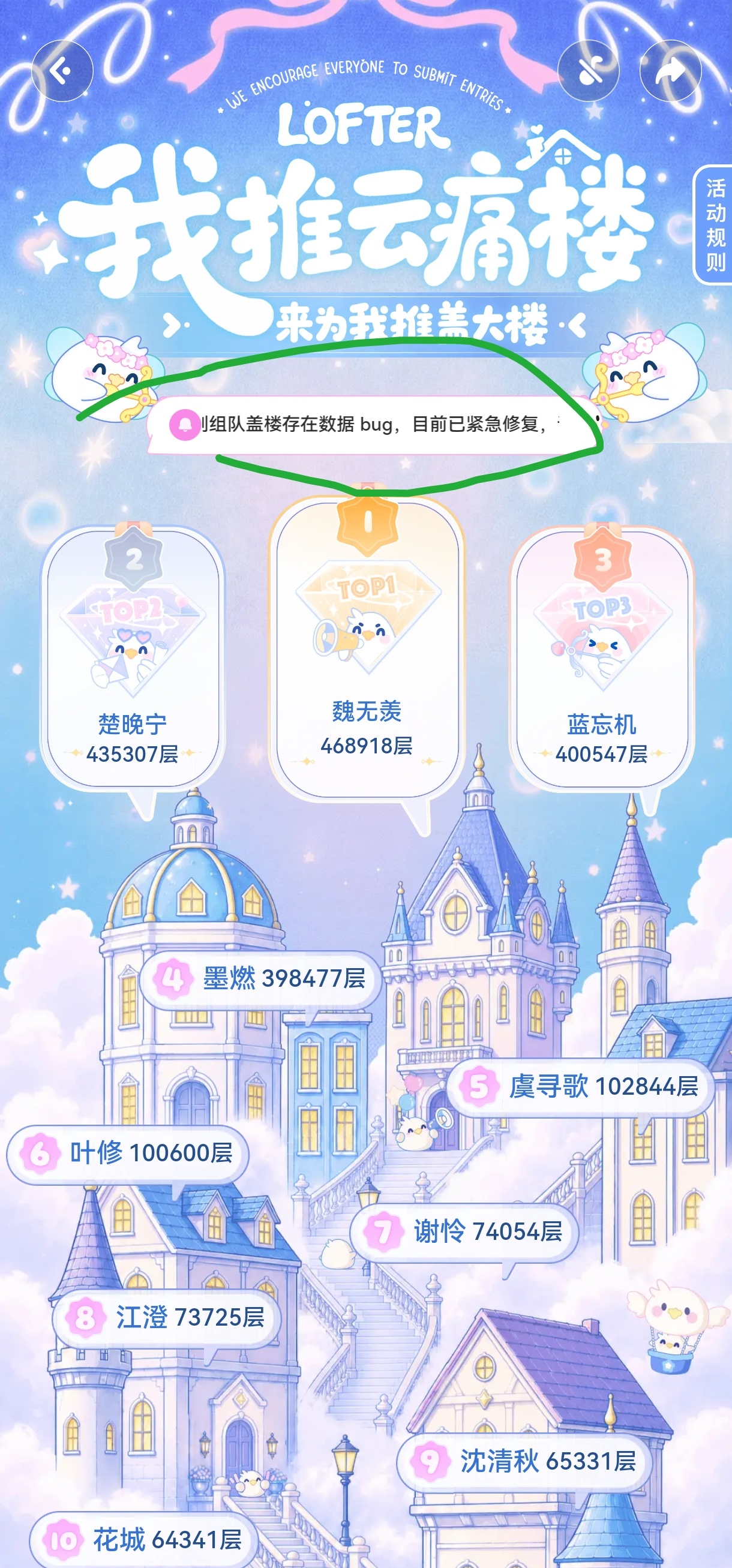 官方声明已发是bug问题  并非买氵光猫有点惨了吧 辛辛苦苦投票还因为平台bug