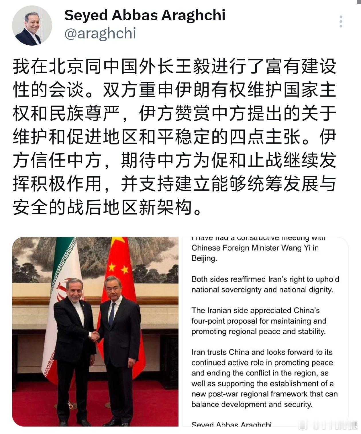 伊朗外长阿拉格奇：我在北京同中国外长王毅进行了富有建设性的会谈。双方重申伊朗有权