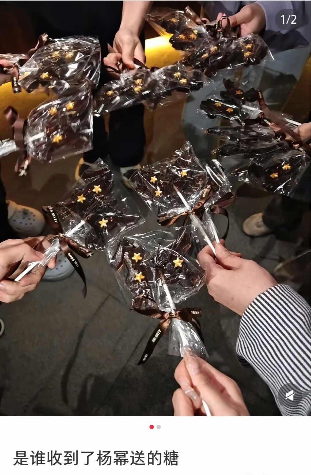 收到了杨幂送的糖大幂幂撒饭中！ 