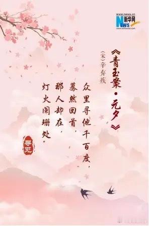 阳光信用  古代《七夕》诗词鸾扇斜分凤幄开，星桥横过鹊飞回。争将世上无期别，换得