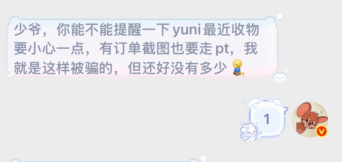 投稿：⚠️，大家一定要提高警惕哈！ 